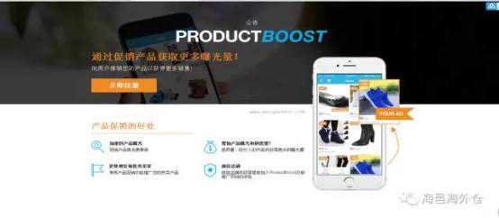 海邑海外仓 为中国跨境电商而生