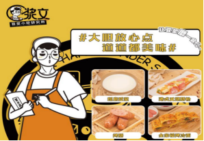 浆文豆浆小吃研究所