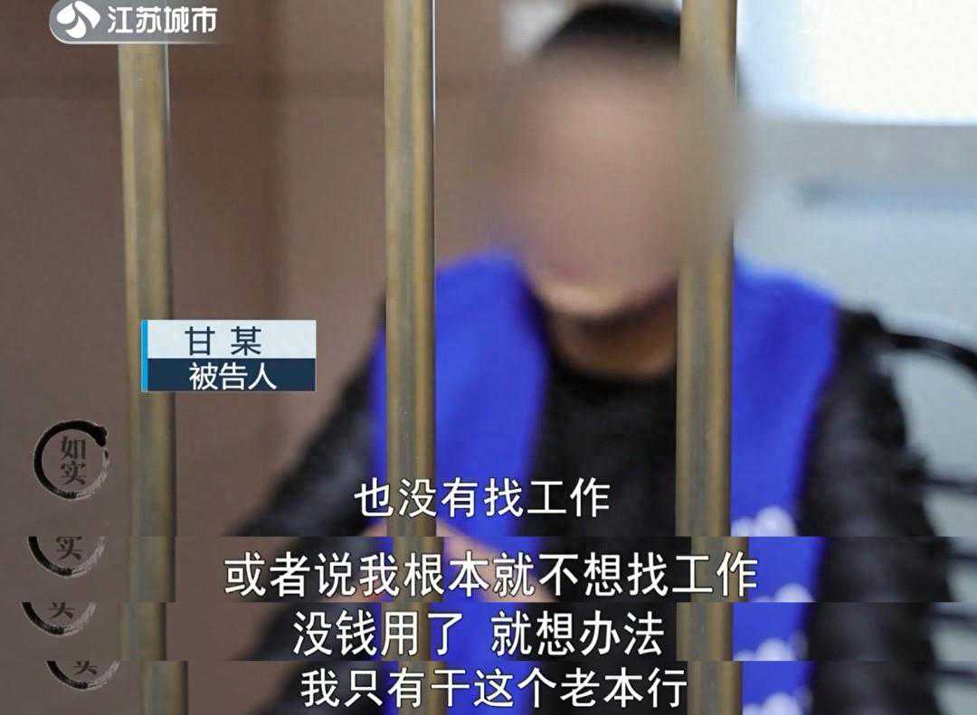 一个骗子的自白