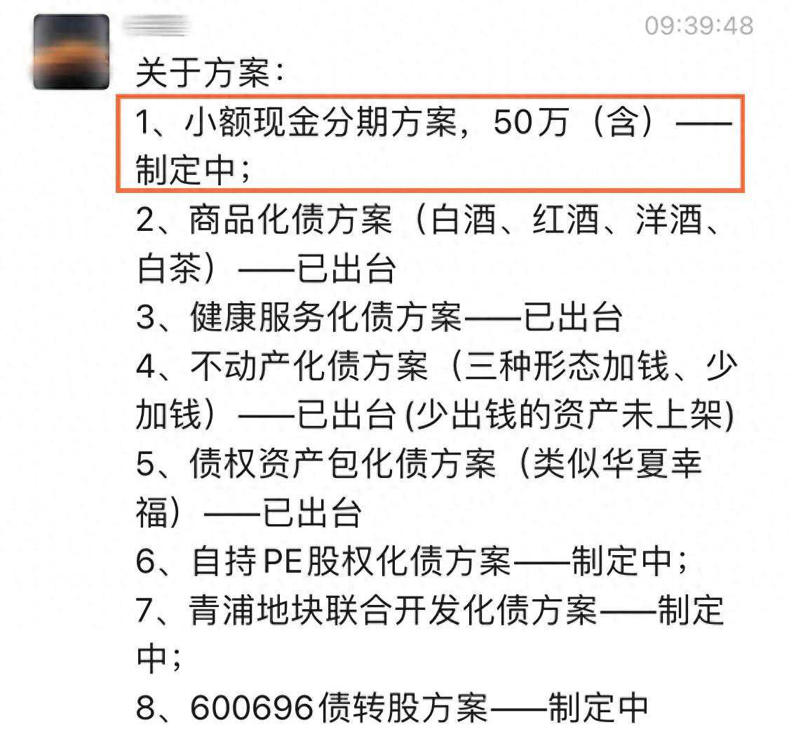 海银你能不能别乱发话？“50万小额现金”是什么鬼？