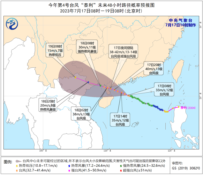 停业！停课！停运！“泰利”预计今晚来袭