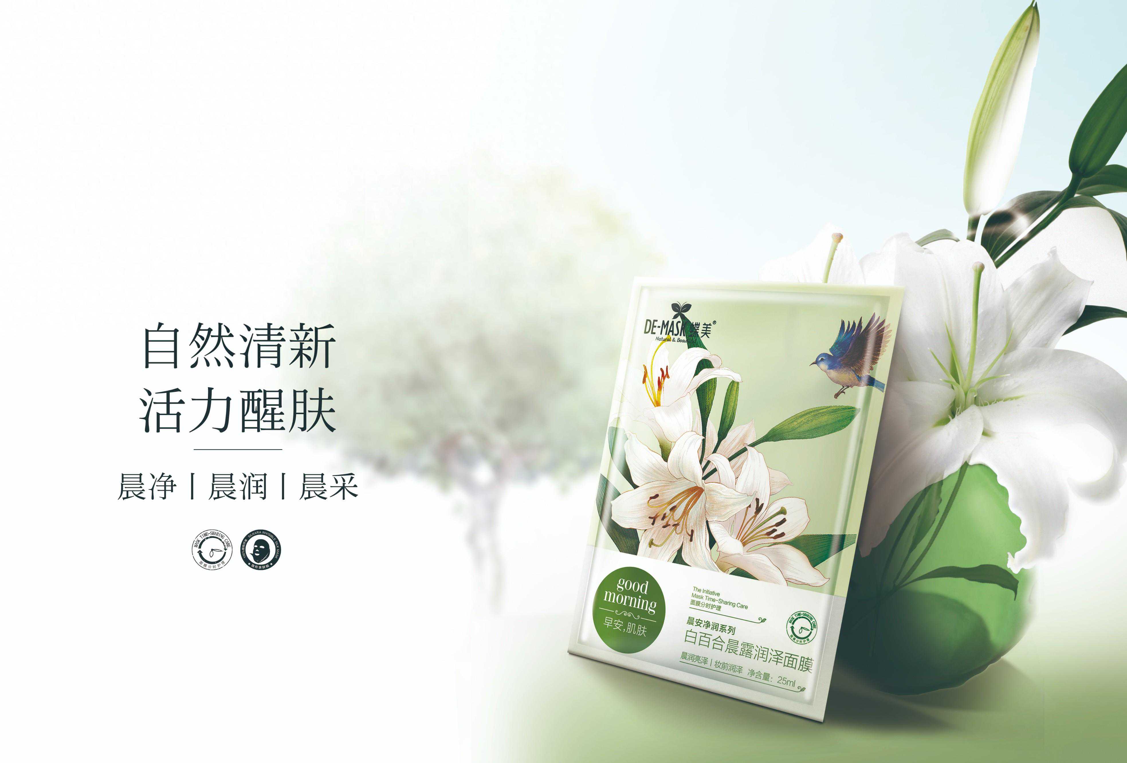 蝶美，让你遇见更美的自己