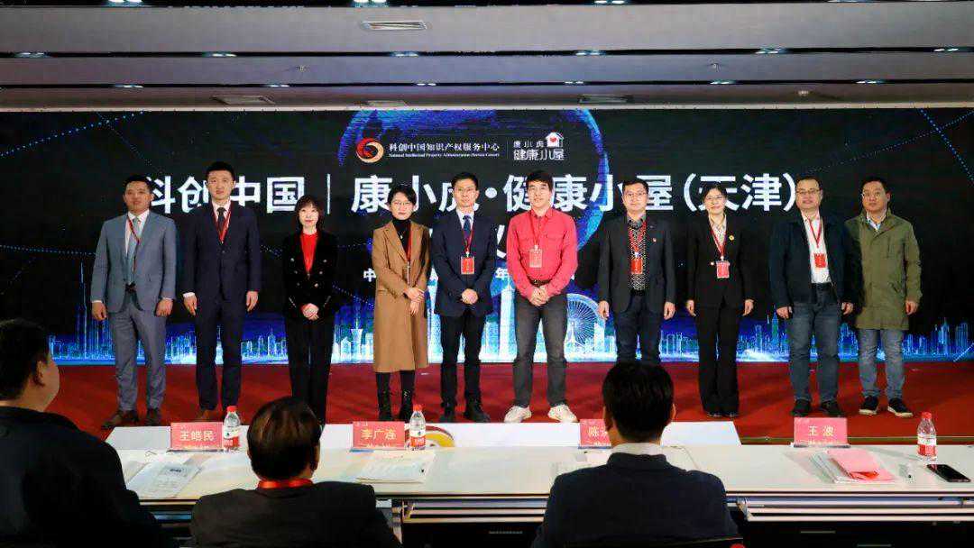 科创中国康小虎·健康小屋在津落成