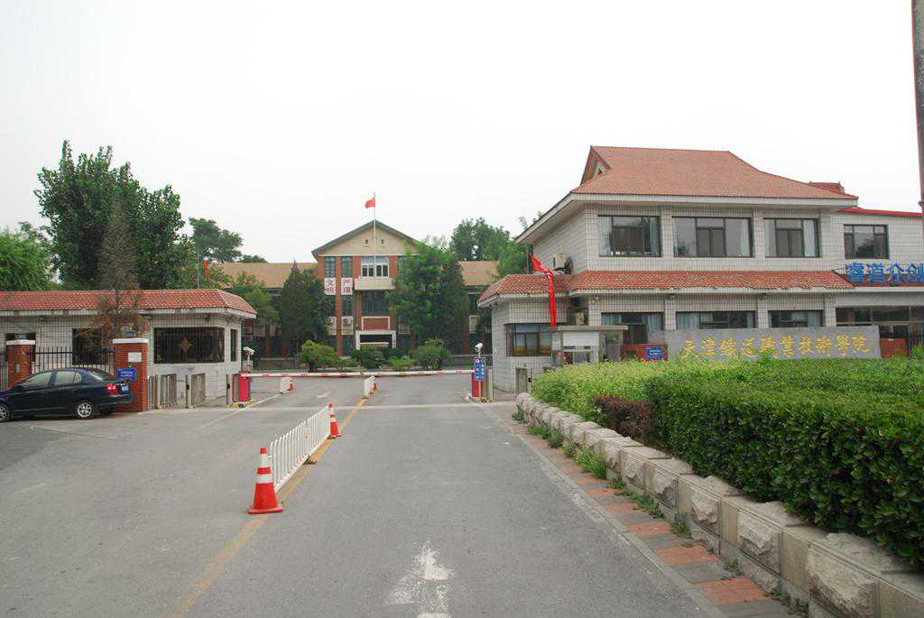 天津铁道职业技术学院参观记