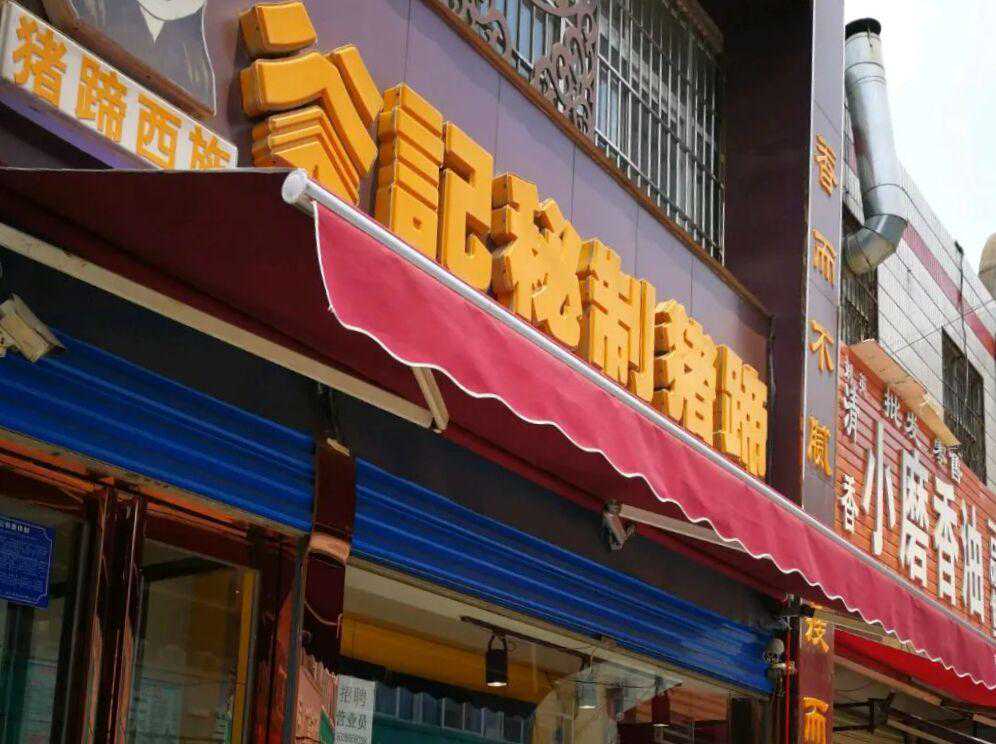 河南美女西施火了，加盟店80多家，店内顾客天天排队