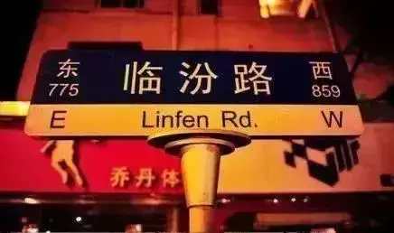 彭浦夜市的小吃，你还记得吗？