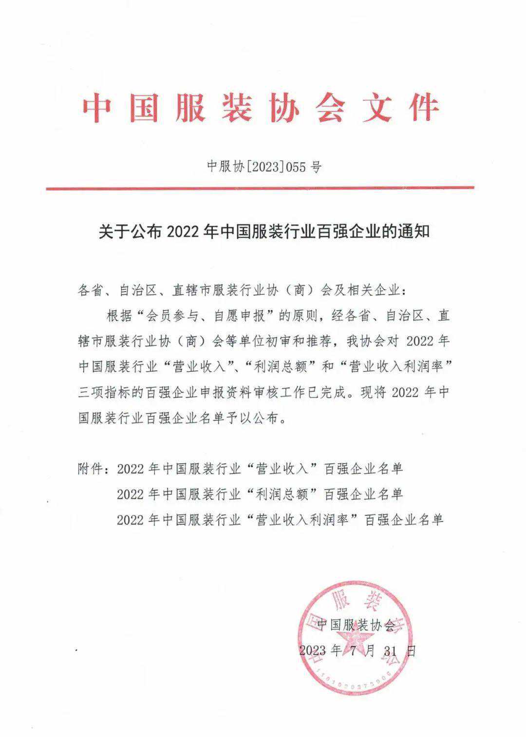 全国百强！江阴3家企业入围