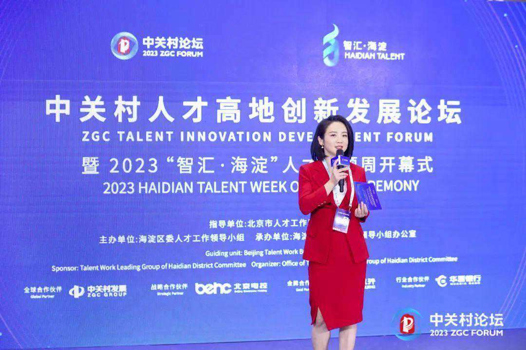 7大板块、56场活动……2023“智汇·海淀”人才主题周今天开幕！