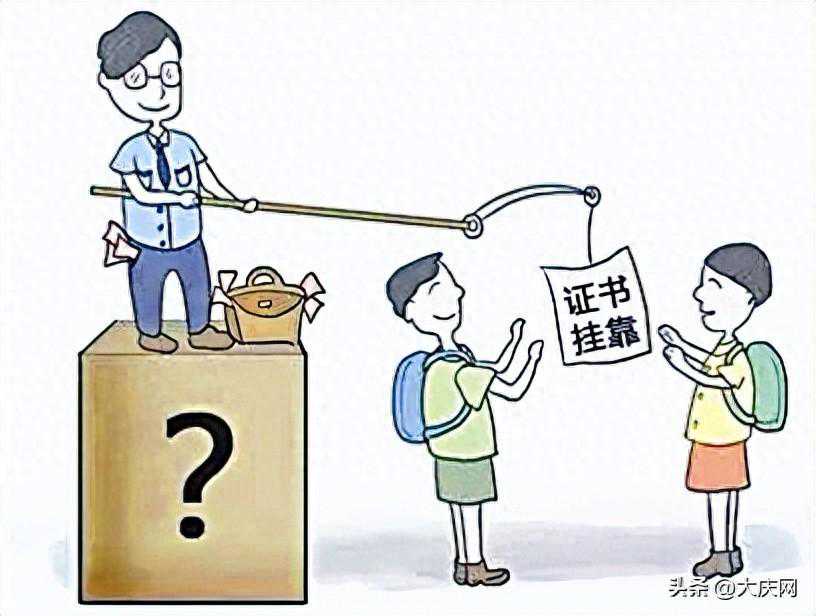 引诱报名 挂靠消防证“躺赚”8万是个梦