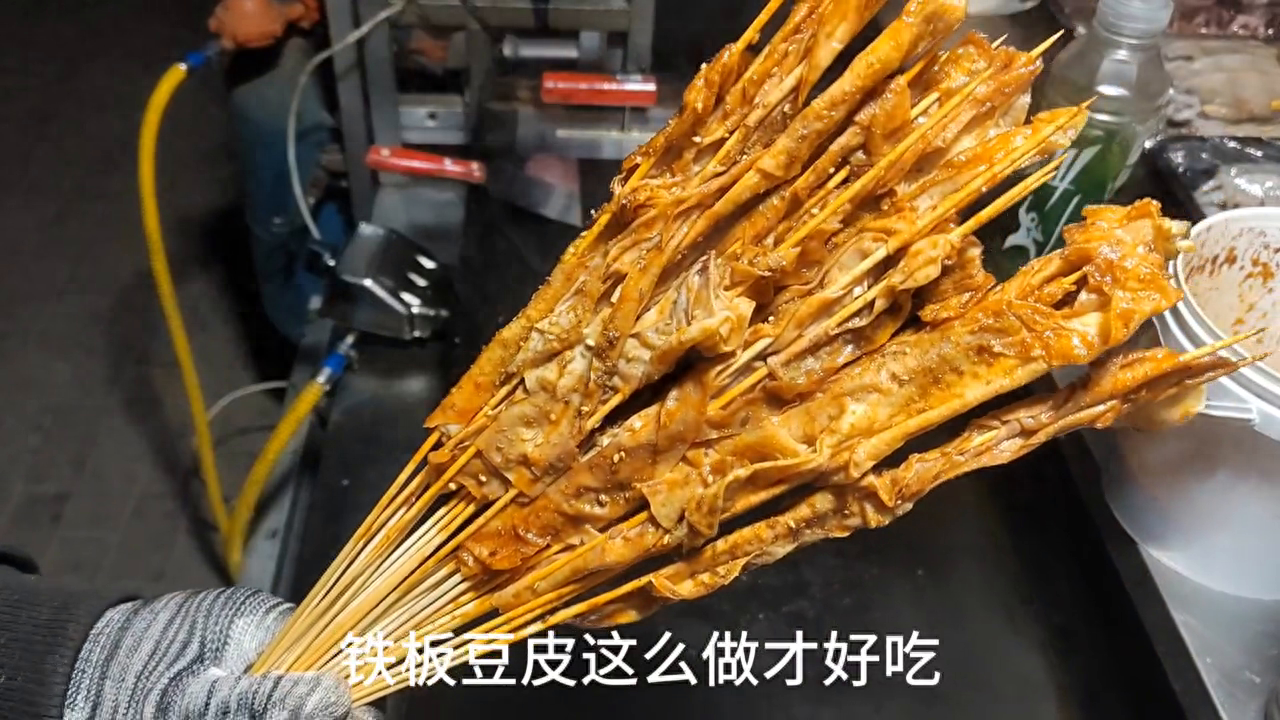 铁板豆皮这么做才好吃#铁板烧