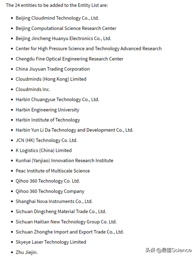 每天为你介绍一家被美国列入实体清单的中国公司——烽火科技集团
