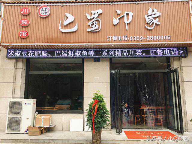 我猜，运城99%的人没吃过销魂掌！