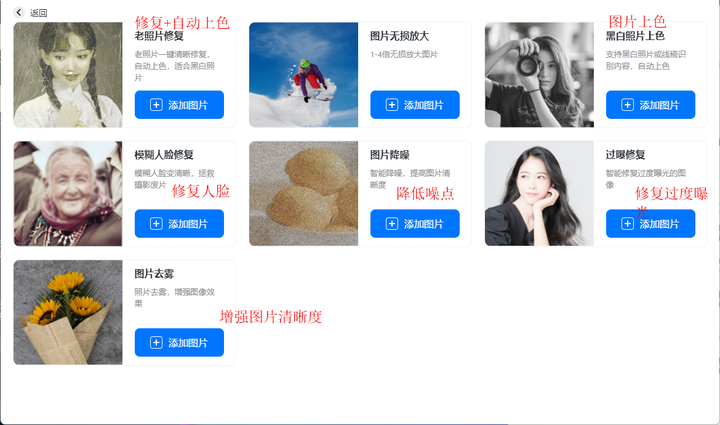 推荐六款图片编辑软件