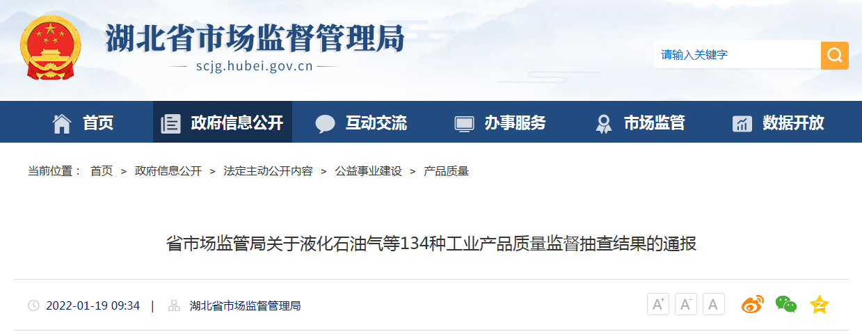 湖北省市场监督管理局抽查50批次针织内衣 2批次不合格