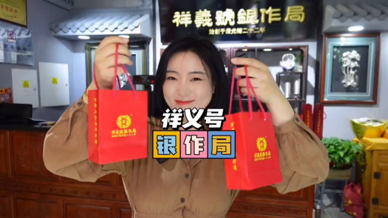 前门大栅栏，竟然有一家老字号宝藏银饰品店！@祥义号银作局