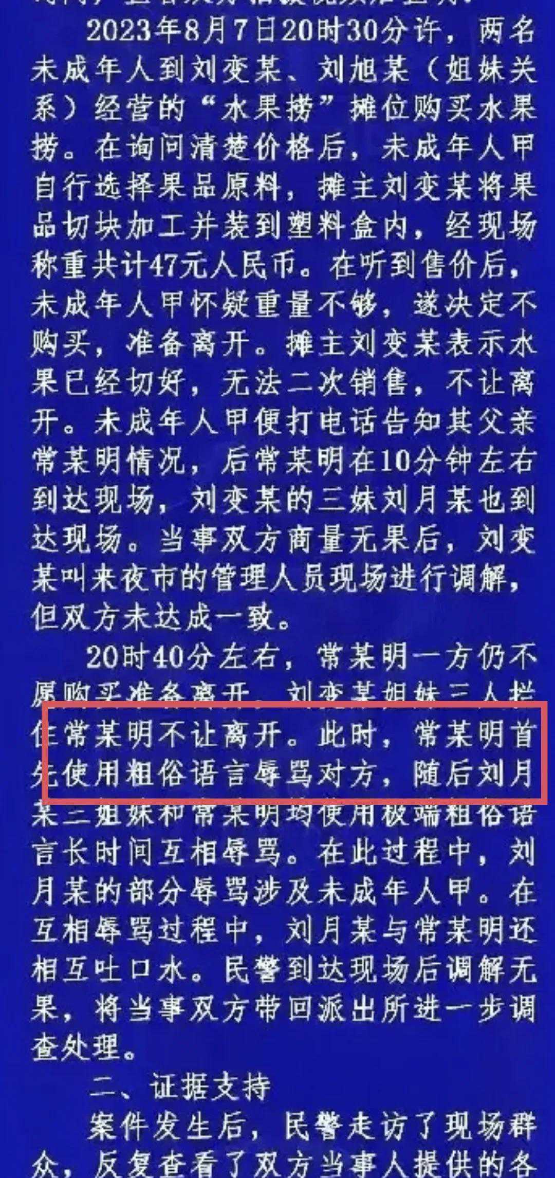 太原老锅事件两级反转：事态升级由当地俚语老锅事件