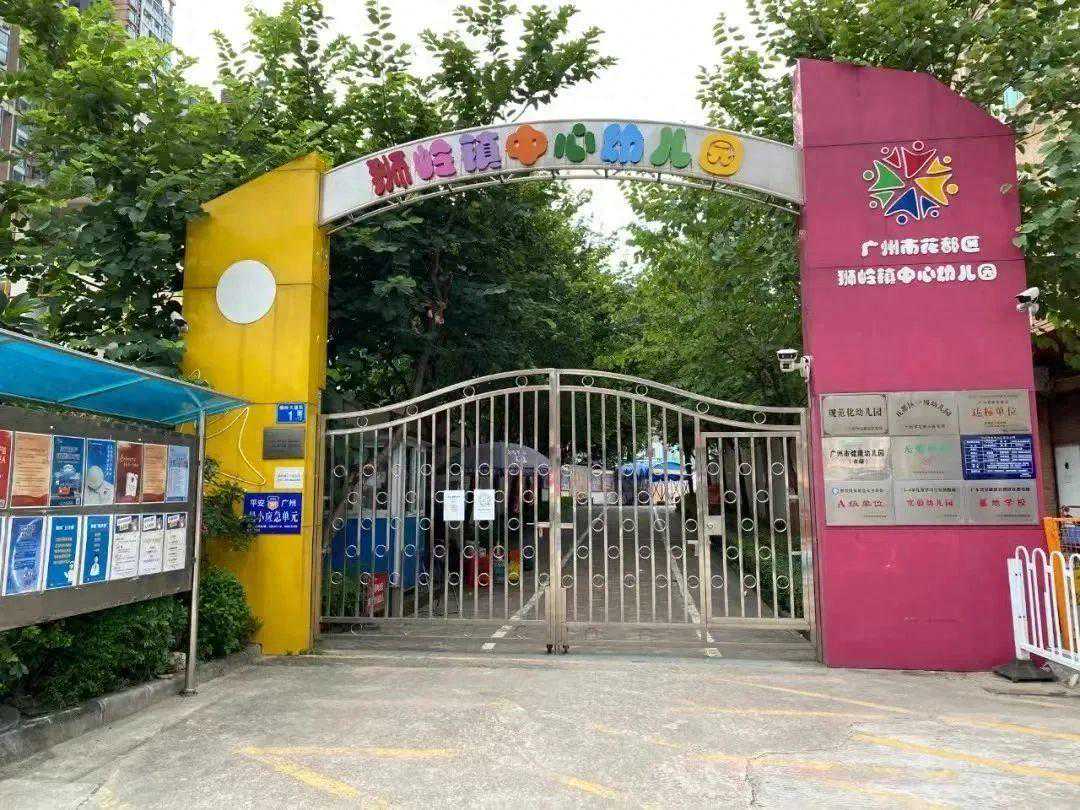 2月10日截止，广州市花都区狮岭镇中心幼儿园招聘教师