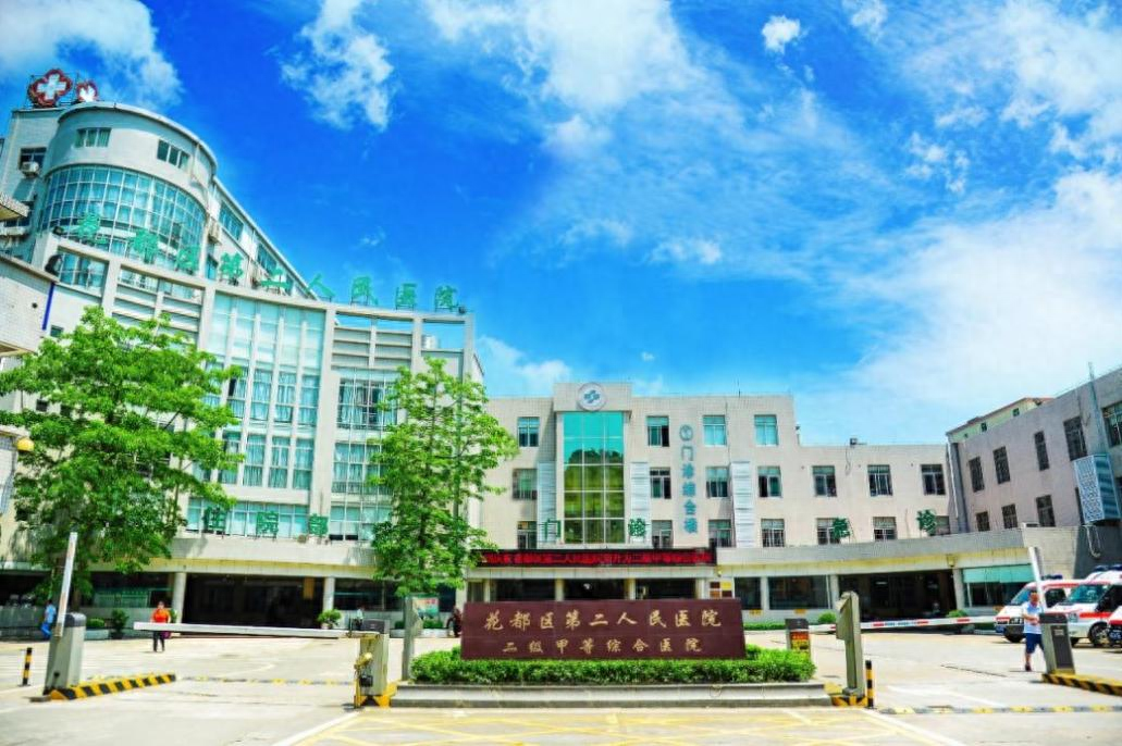 广州市花都区第二人民医院2024年招聘护士、临床医师等人才