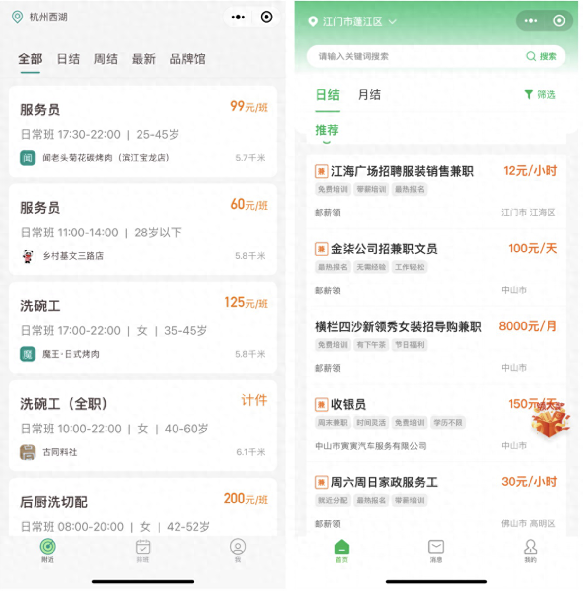 从“街边揽活”到“送人到岗”，“数字零工”从广东走向全国
