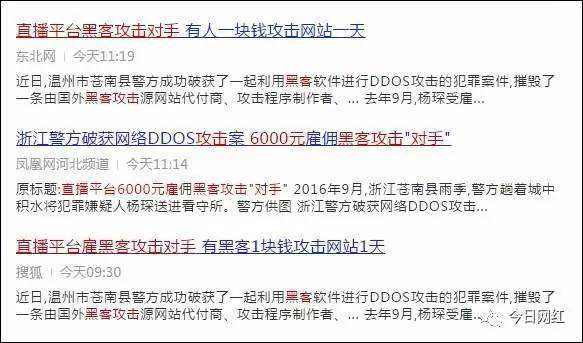 月入数百万？炸房、打IP、暖房……那些水深的直播“黑色利益链”