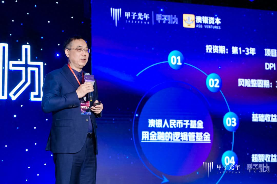 澳银资本创始合伙人、董事长熊钢：前瞻视角下的风险投资