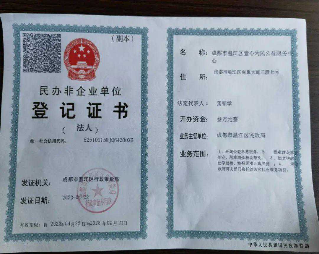 温江区新联会最近有些暖心事儿