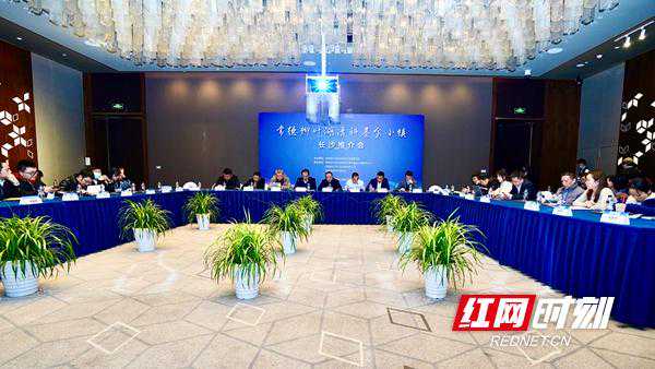 常德柳叶湖清科基金小镇长沙开展推介 受到优质投资机构高度关注