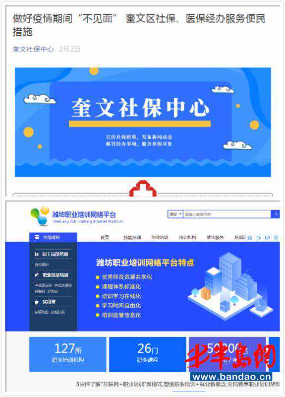潍坊奎文人社局“加减乘除”四措并举稳就业