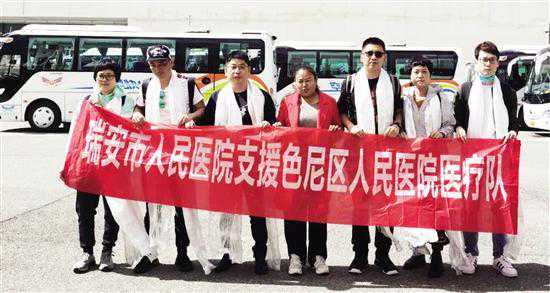第二批瑞医援藏医疗队向“苦”逆行
