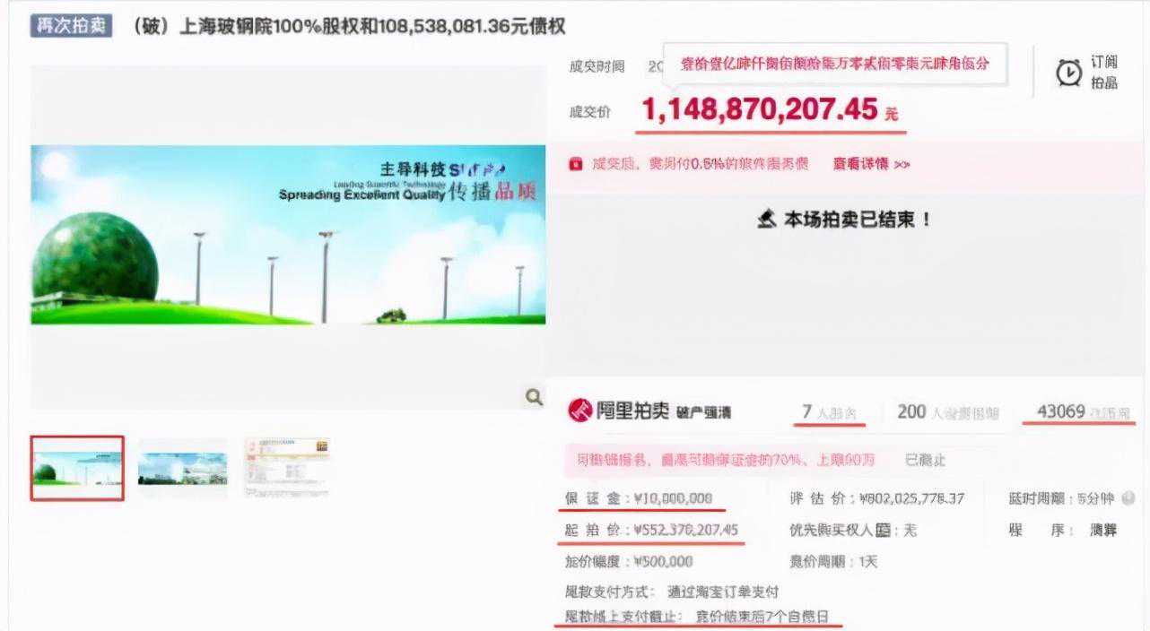 有钱任性！“神秘买家”砸11亿拍下资产反悔，千万保证金被没收