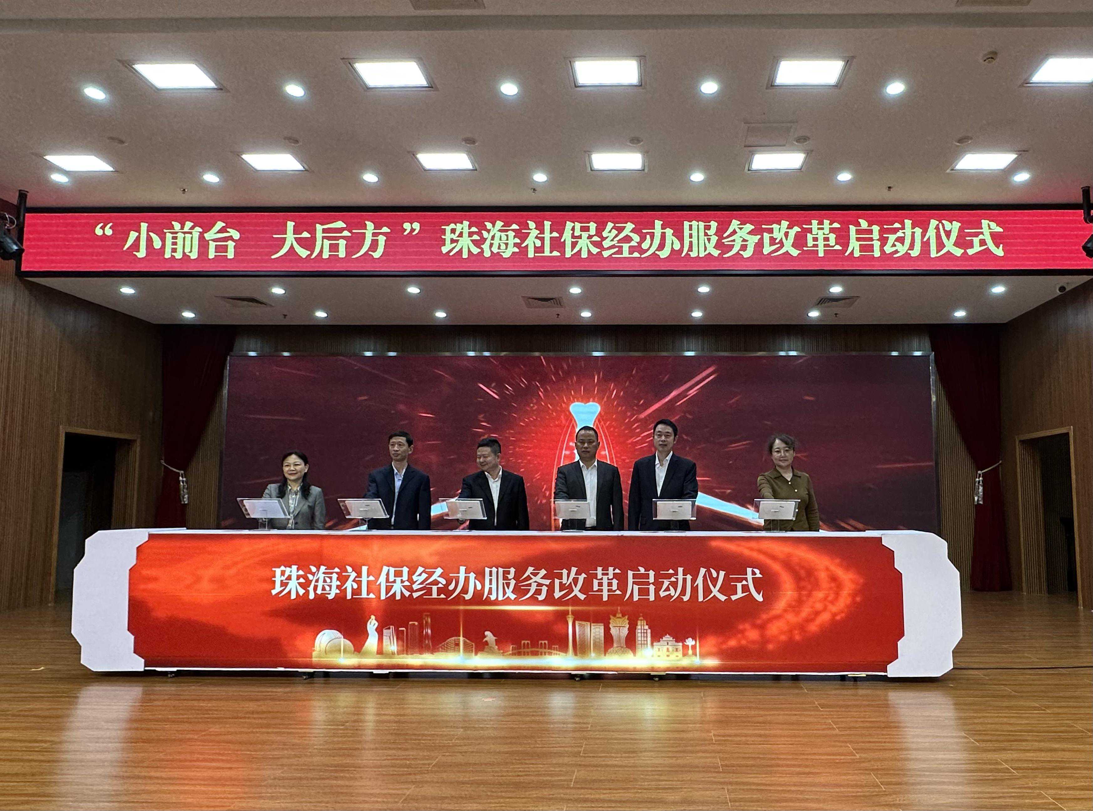 2分钟掌上办，珠海社保经办服务改革提速