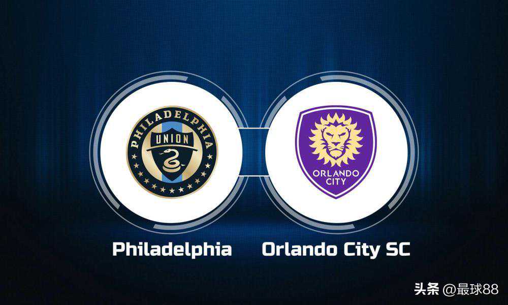 美职足费城联合vs奥兰多城：费城联合近况出色，冲击主场3连胜