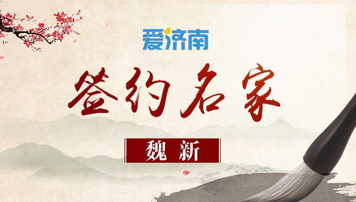 魏新：扎啤往事