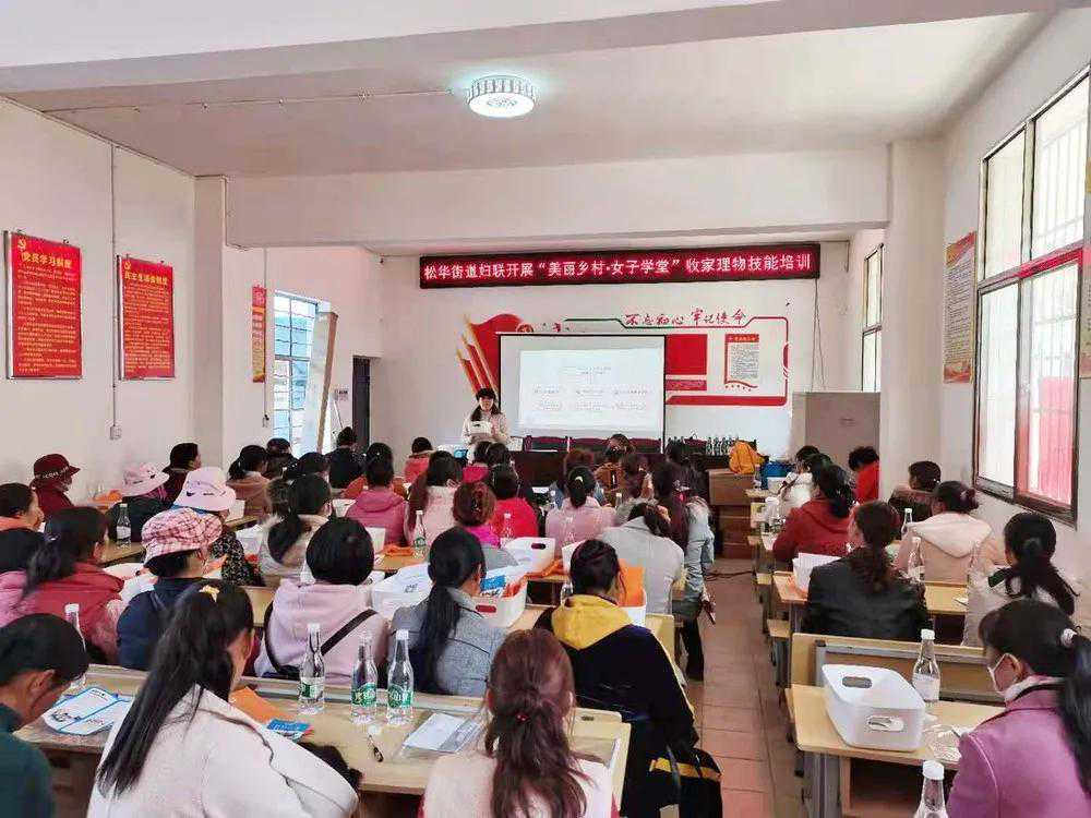【美丽乡村·女子学堂】盘龙松华街道收家理物技能培训之示范户收家整理