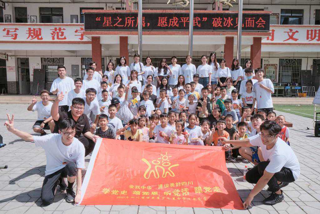 支教帮扶 让山里“青果果”变身“金果果”