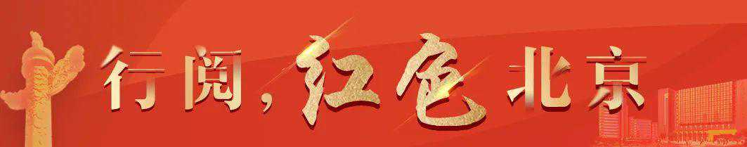 游北京·学党史 | 青年毛泽东在北大图书馆当“书记”