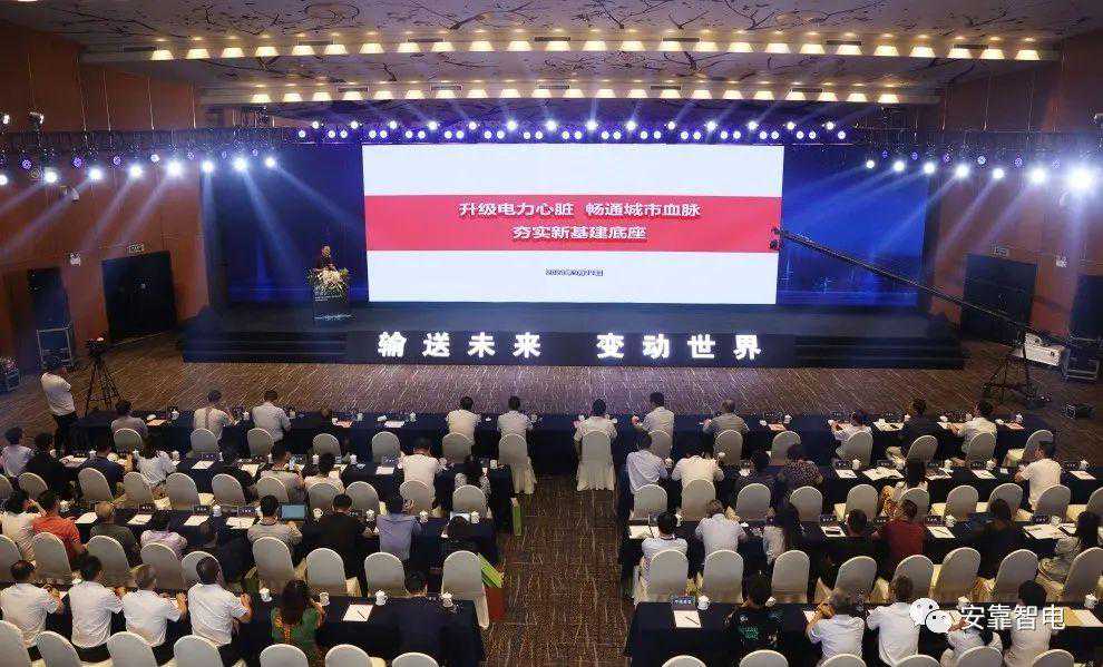 安靠智电：构建“双碳”中枢生态圈