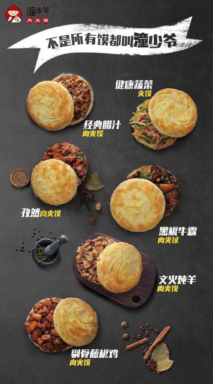 凉皮加盟的步骤有哪些