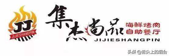 开业4天买一送一！集杰尚品进军开发区！打卡要趁早！