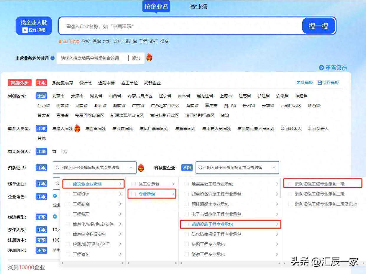 上海市消防设施工程专业承包一级资质公司名单
