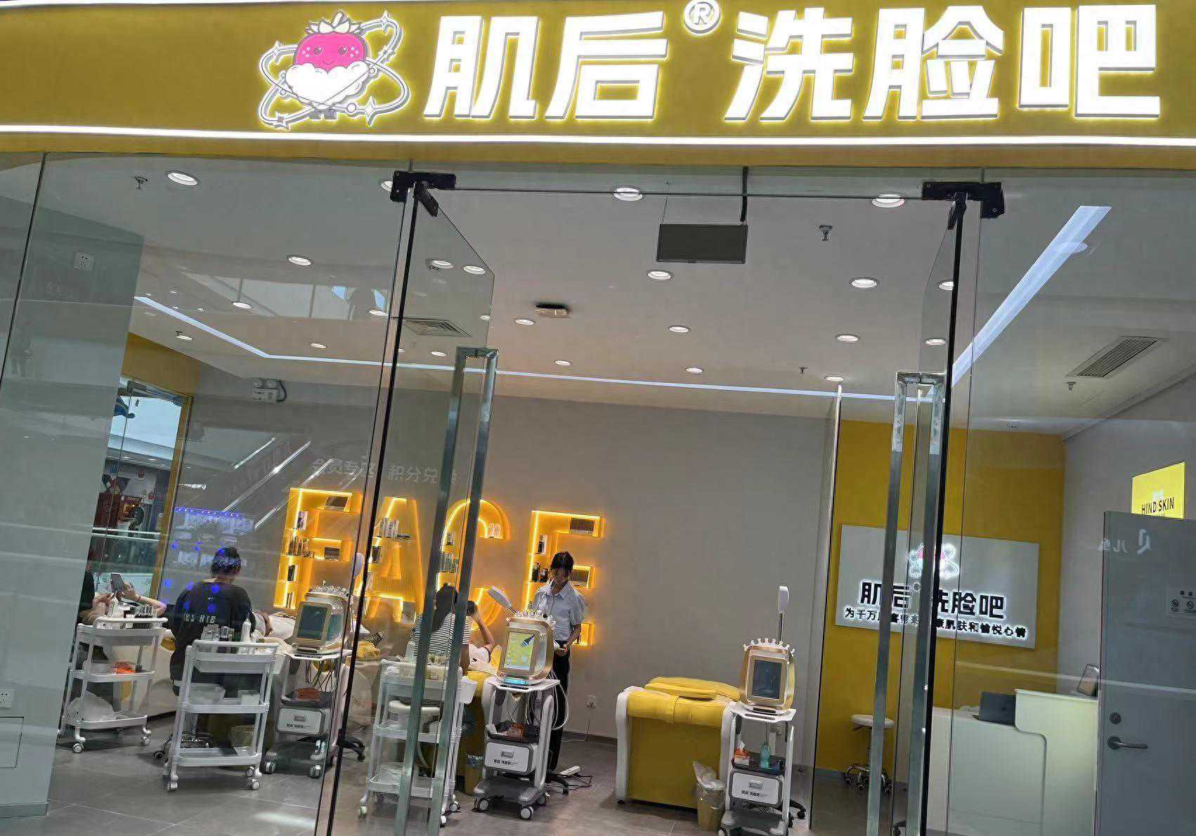 五家洗脸吧品牌的经营模式大揭秘