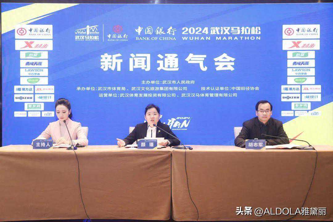 ALDOLA雅黛丽成为赛事合作单位，为2024汉马助力