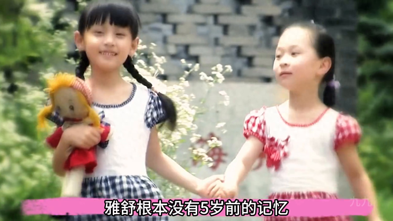 阿初催眠雅淑找到身世真相，帮雅淑回到正途#好剧推荐