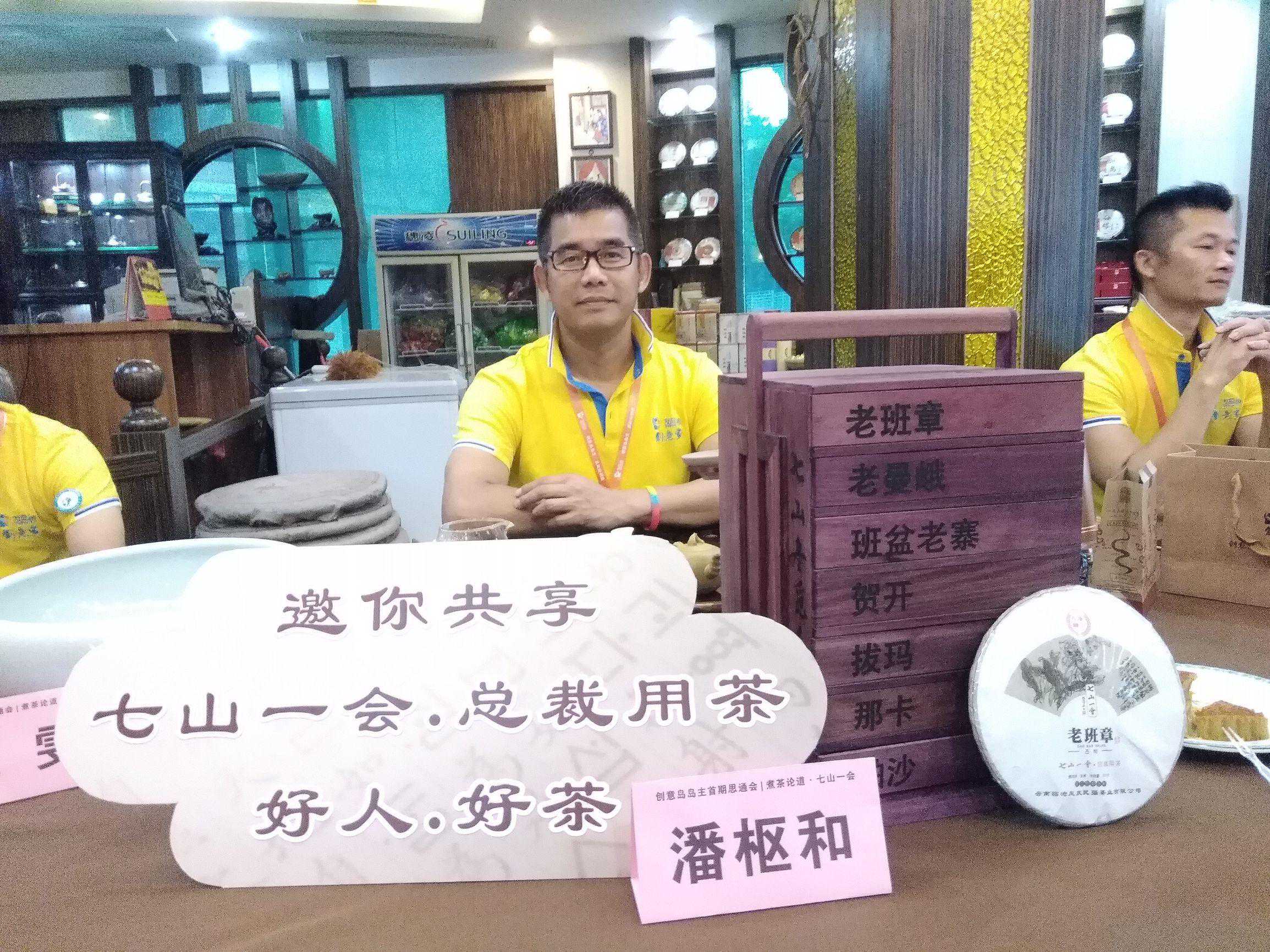 「首次为你揭密」中山小榄现神秘茶