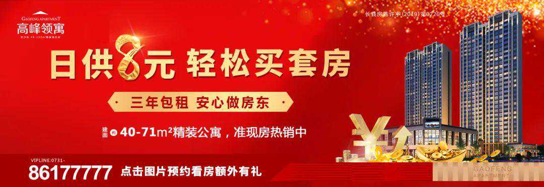 停电！长沙县这些地方要停电