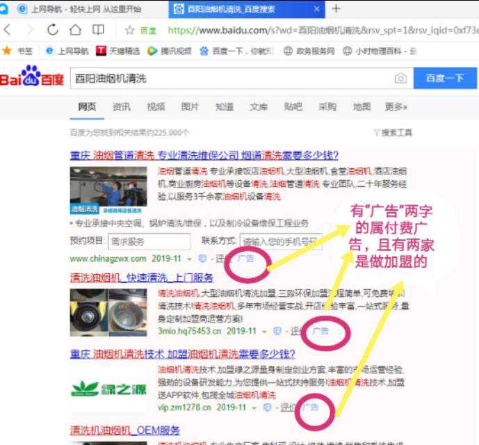 0基础0费用、懂上网、会打字，产品“关键词”信息就能上百度首页