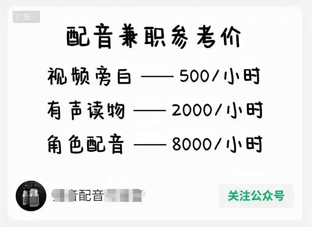 揭秘！8000元一小时的兼职靠谱吗？