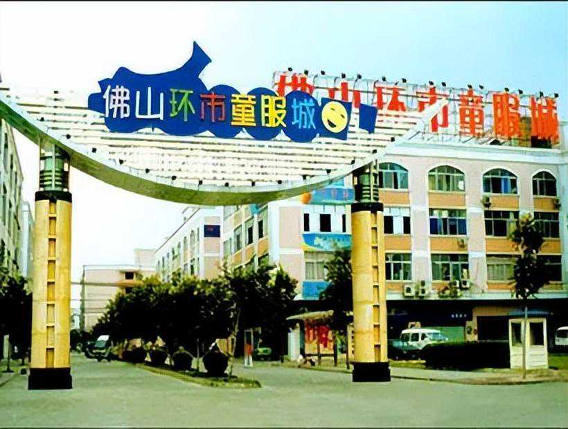 产业深观察 | 佛山童装：如何找回少年志？