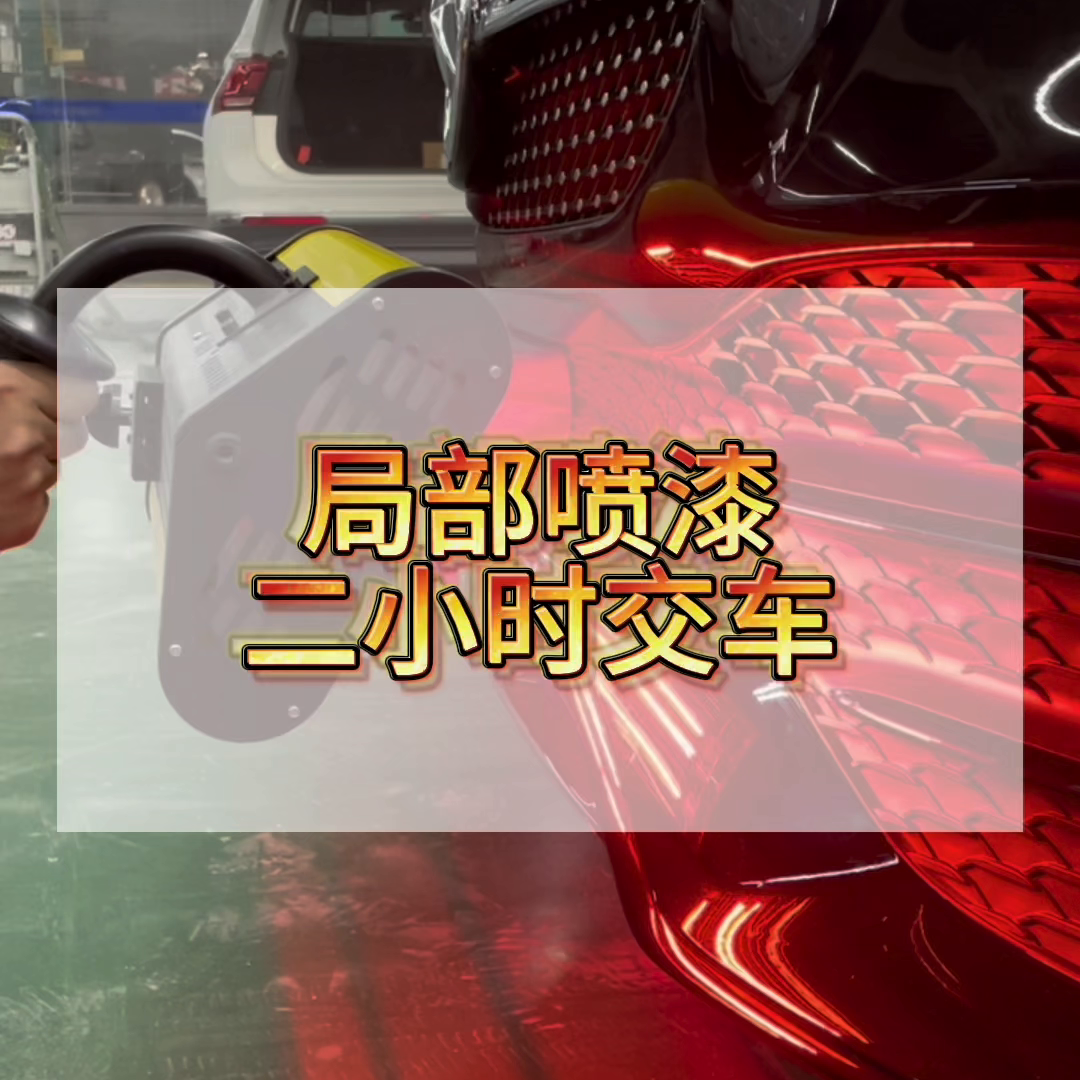 奔驰GLE修复前保险杠下段油漆