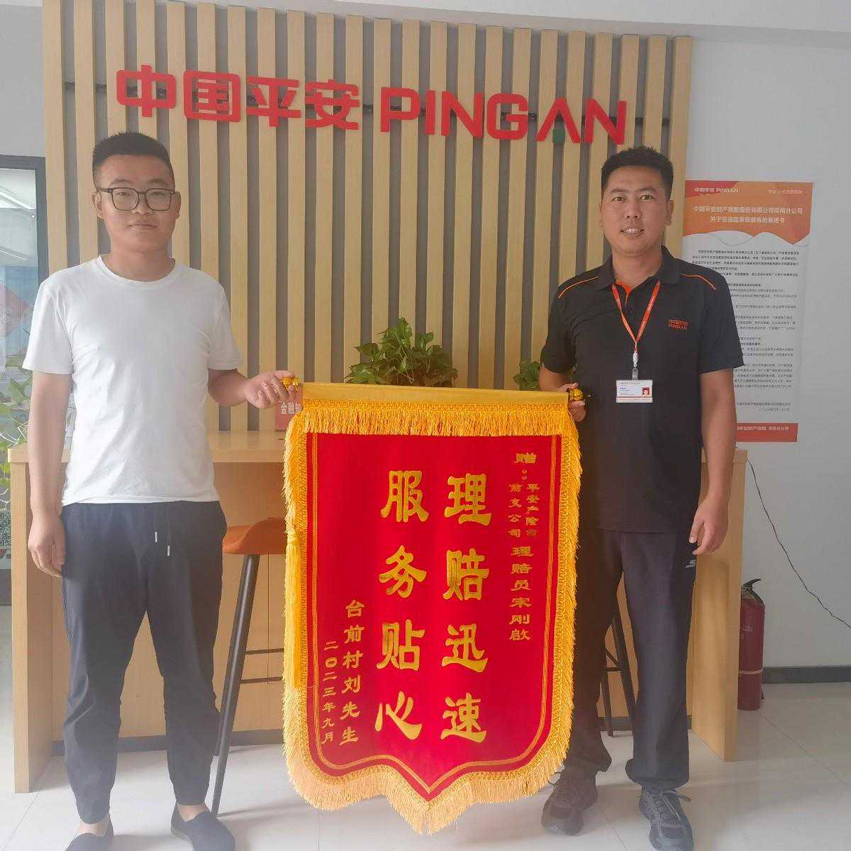 设身处地为客户着想 平安产险濮阳中支客服理赔部宋刚啟做高效、暖心服务者